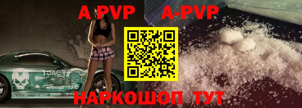 Баксан  A PVP Crystall  Alpha PVP Crystall  Вход с VPN 