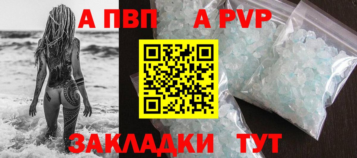 Alpha PVP мука Баксан
