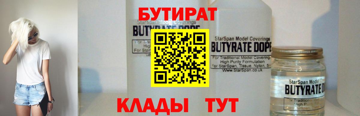 Баксан  Бутират оксана  БУТИРАТ  Вход с VPN 