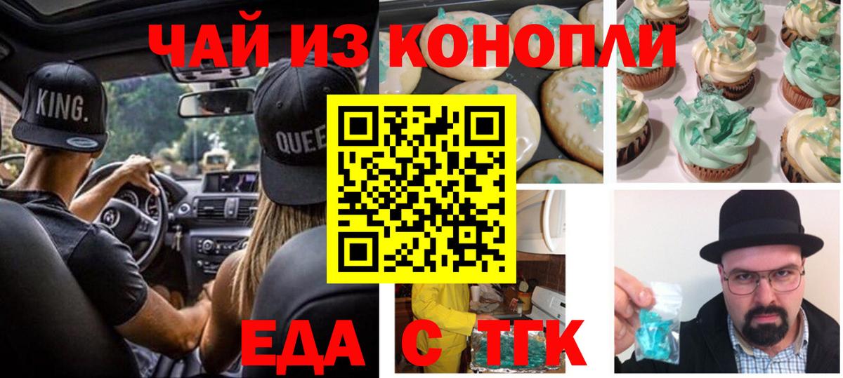 Canna-Cookies конопля Баксан