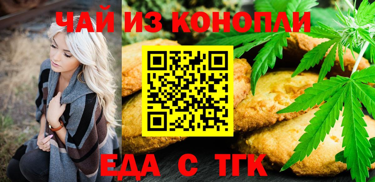 Баксан  Еда ТГК конопля  Вход с VPN 