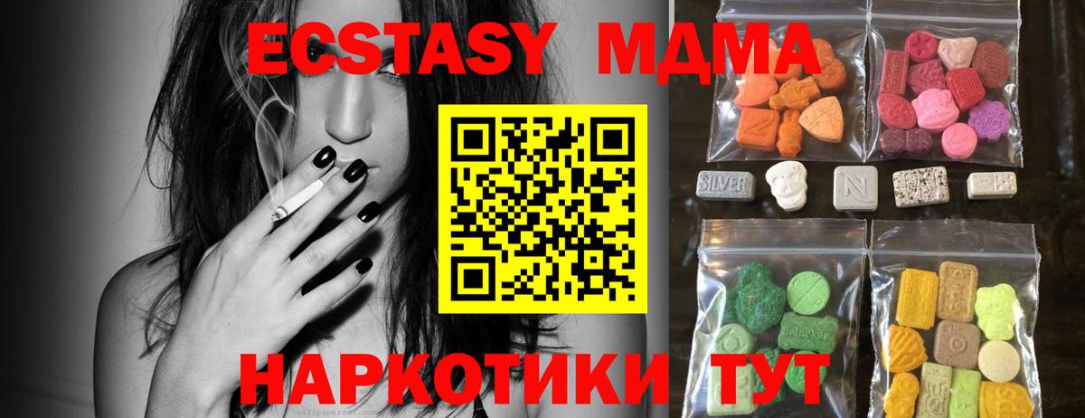 Экстази  где найти   Баксан  ЭКСТАЗИ 99%  Вход с VPN 
