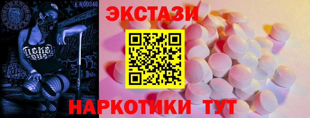 ЭКСТАЗИ MDMA Баксан