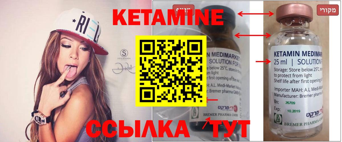 КЕТАМИН ketamine Баксан