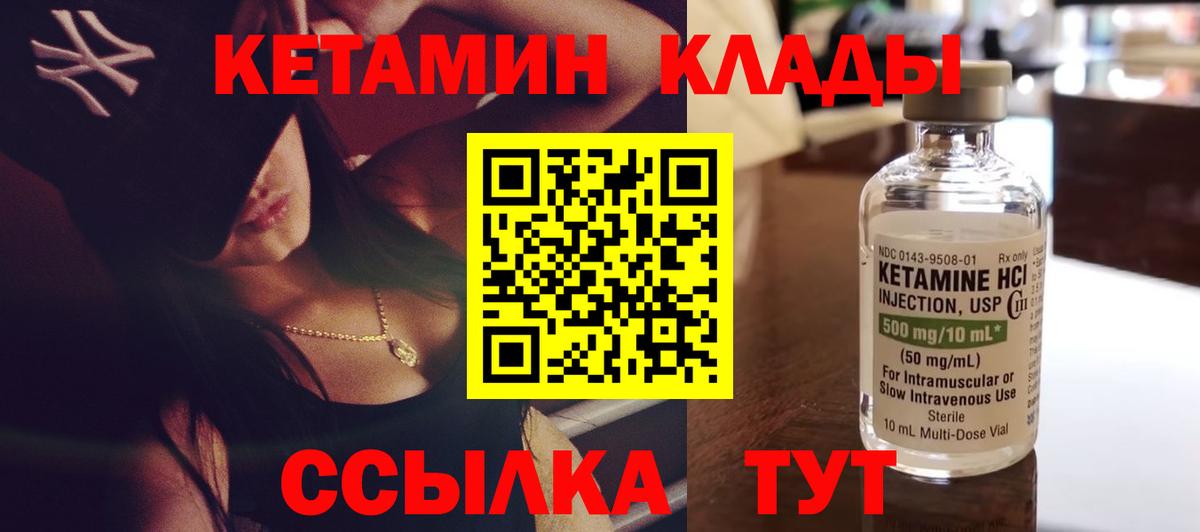 Кетамин VHQ  Вход с VPN  Баксан 