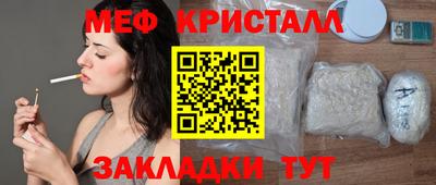 мяу мяу кристалл Тулун