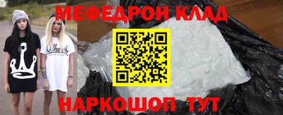 мяу мяу кристалл Тулун