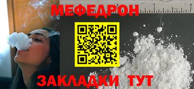 мяу мяу кристалл Тулун