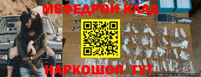 мяу мяу кристалл Тулун