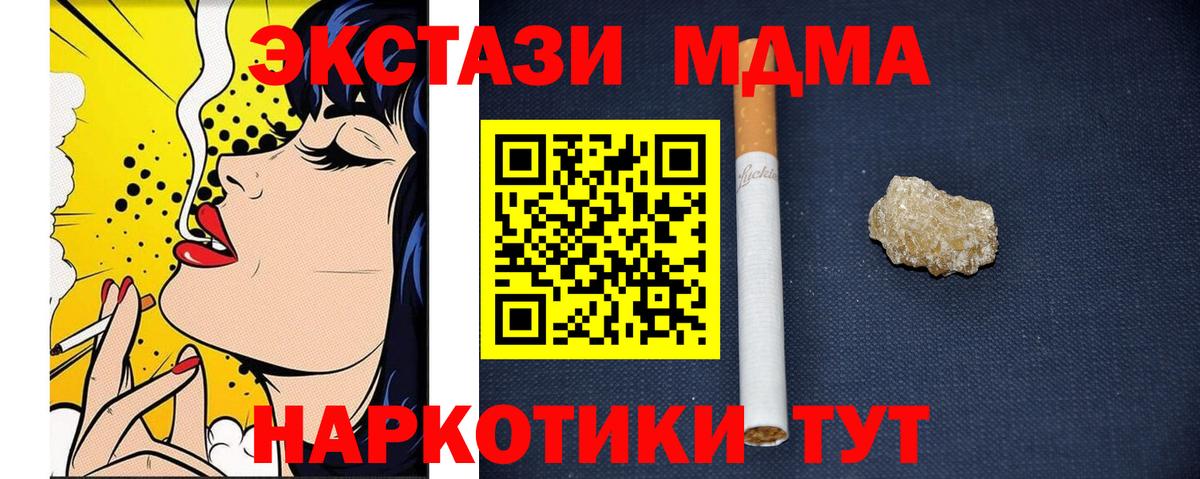 Баксан  MDMA молли  Вход с VPN 