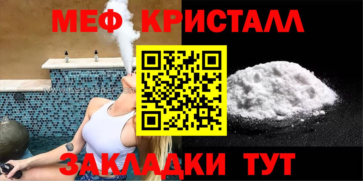 Меф мяу мяу Баксан