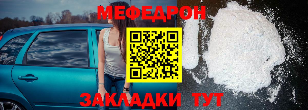 Меф VHQ  МЕФ mephedrone  Меф  Баксан  Вход с VPN 