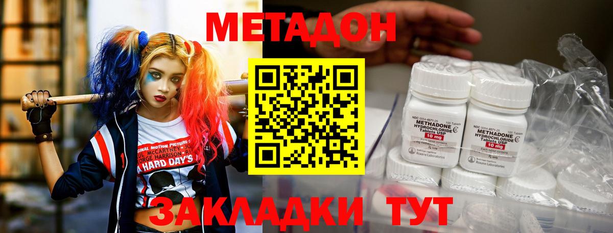 Метадон белоснежный  Вход с VPN  Баксан  Метадон кристалл 