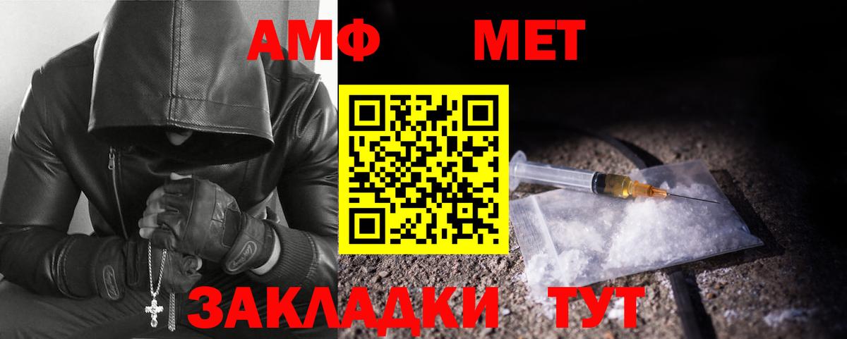 Первитин  Вход с VPN  Баксан  Метамфетамин мет 