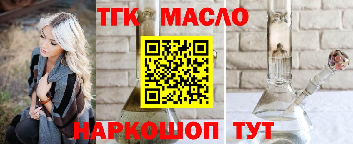 Дистиллят ТГК концентрат Баксан